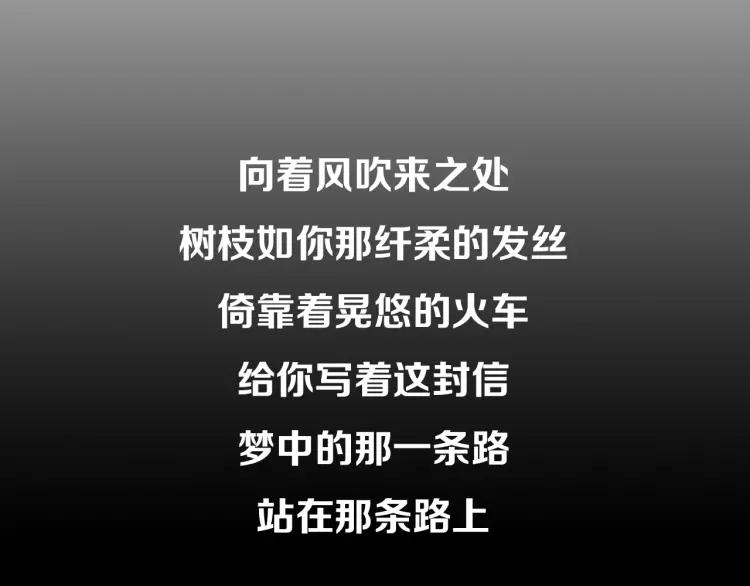 照明商店 第3话 小巷 第200页