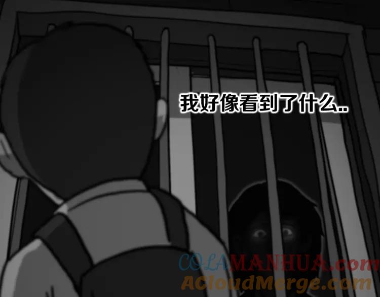 照明商店 第3话 小巷 第141页