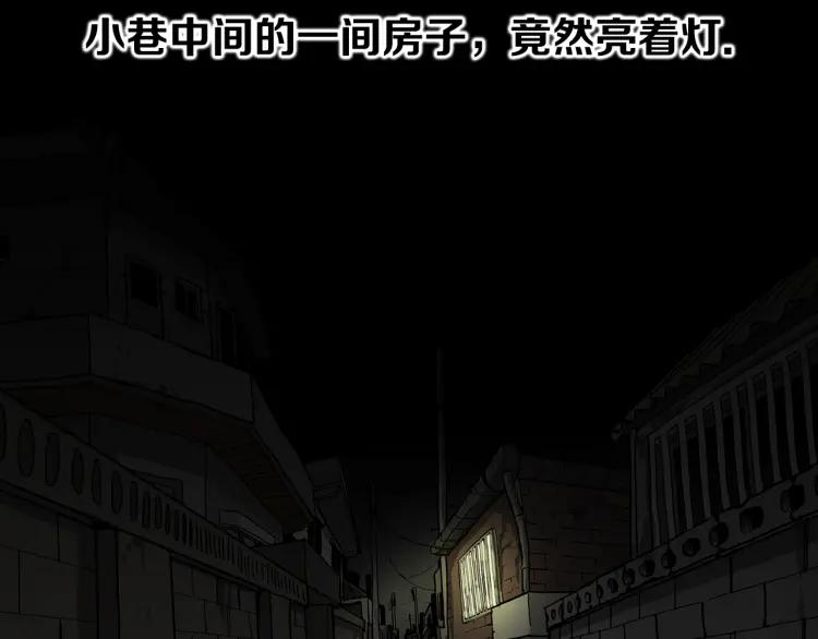 照明商店 第3话 小巷 第104页