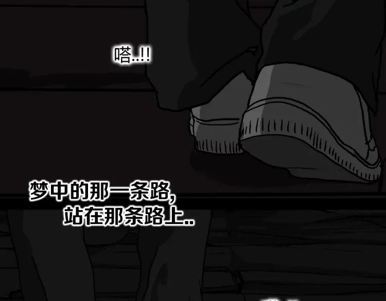 照明商店 第3话 小巷 第92页