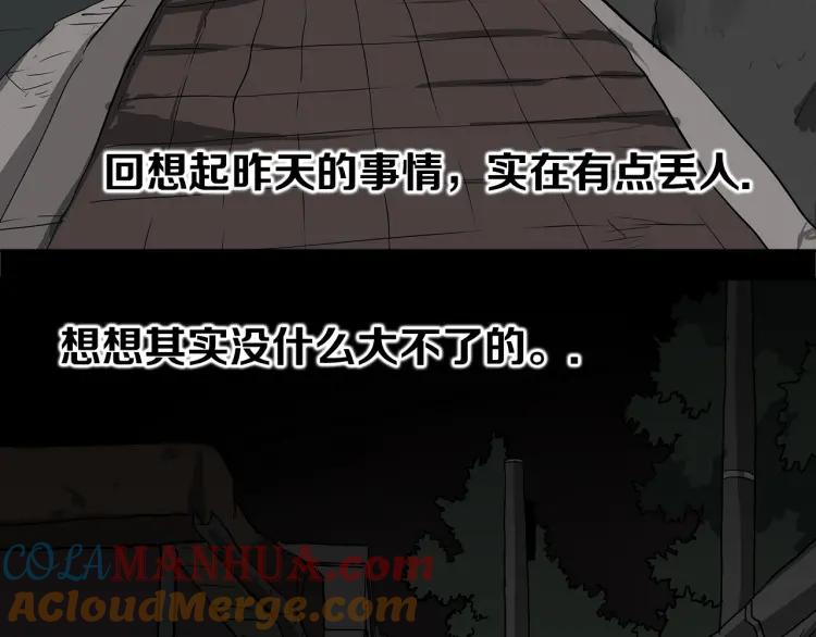 照明商店 第3话 小巷 第149页