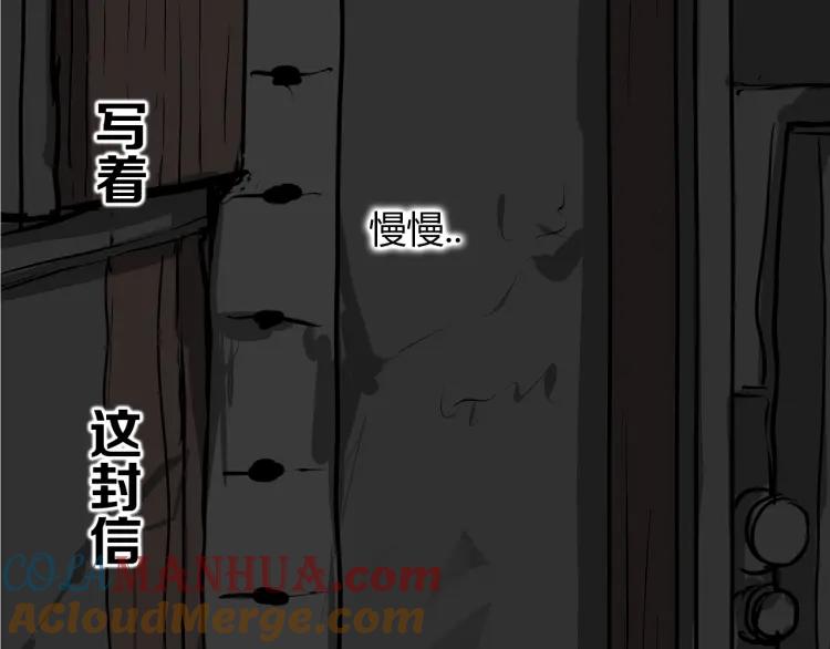 照明商店 第3话 小巷 第73页
