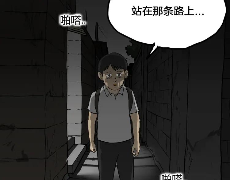 照明商店 第3话 小巷 第75页
