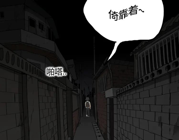 照明商店 第3话 小巷 第32页