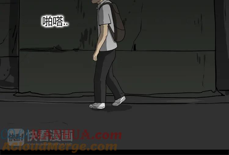 照明商店 第3话 小巷 第37页