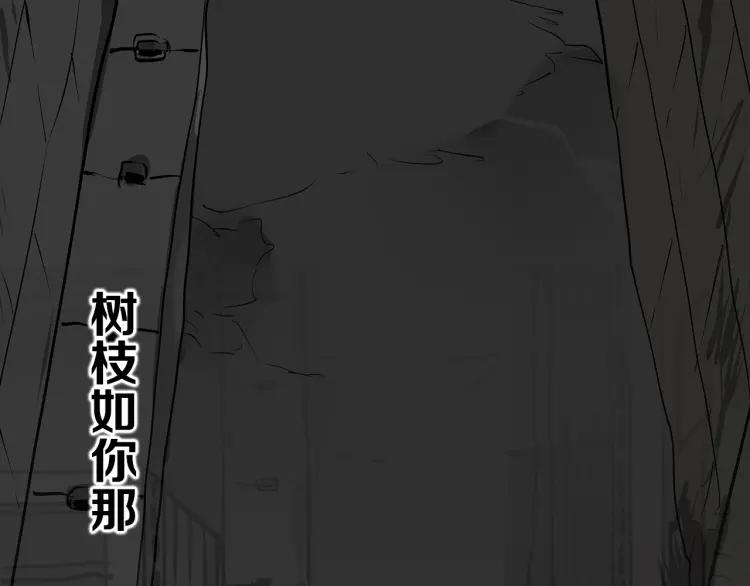 照明商店 第3话 小巷 第68页