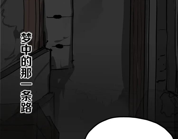 照明商店 第3话 小巷 第74页