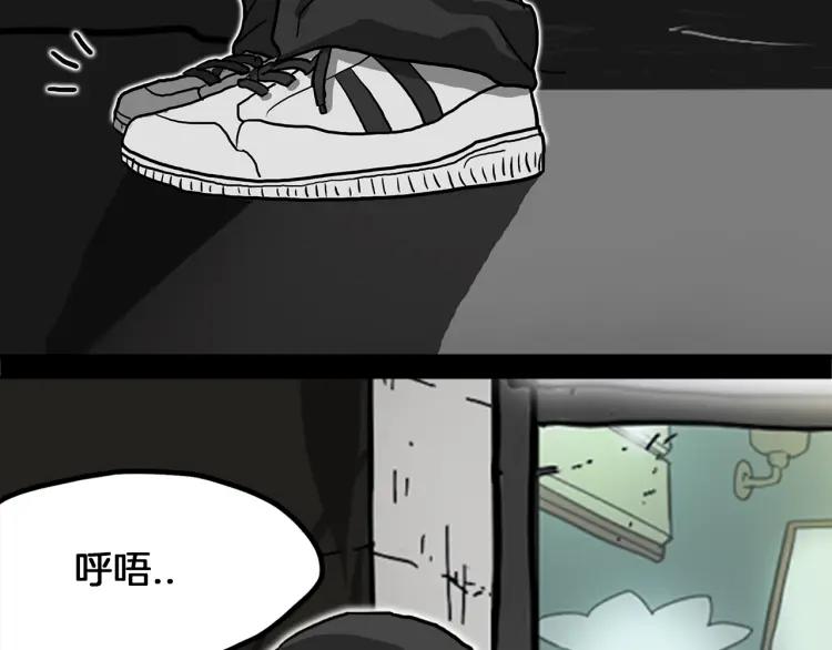 照明商店 第3话 小巷 第43页
