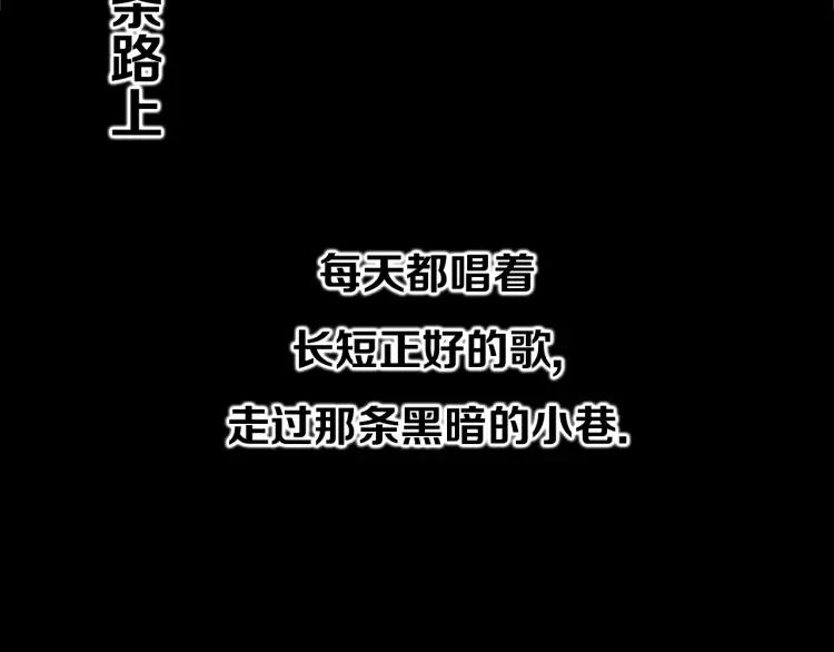 照明商店 第3话 小巷 第90页