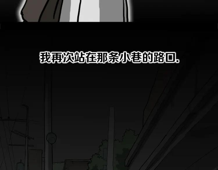 照明商店 第3话 小巷 第147页