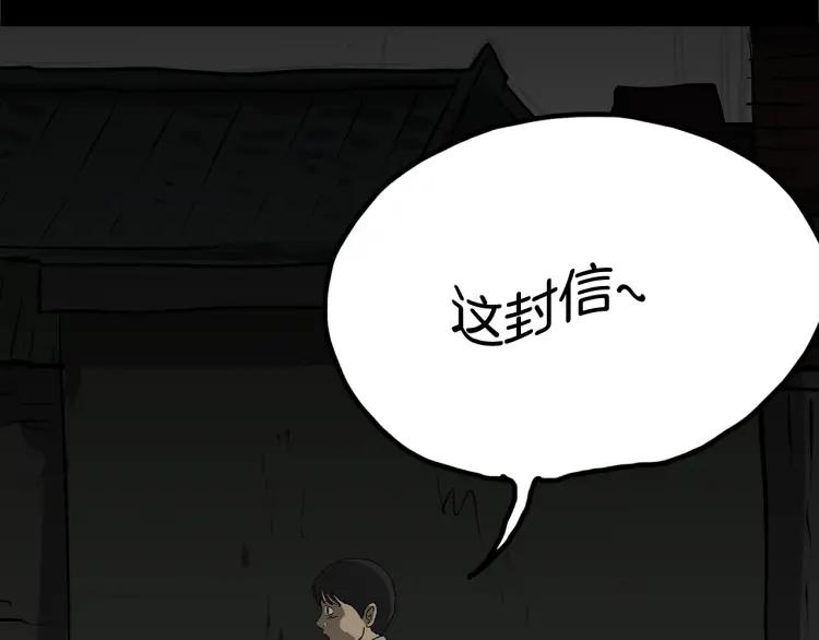 照明商店 第3话 小巷 第36页