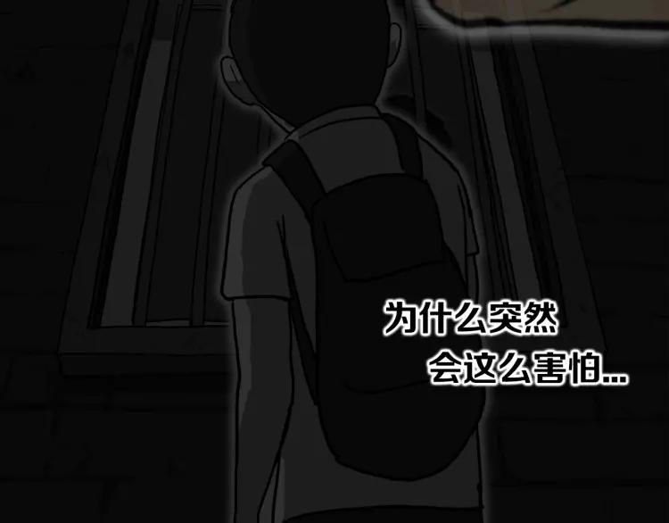 照明商店 第3话 小巷 第138页