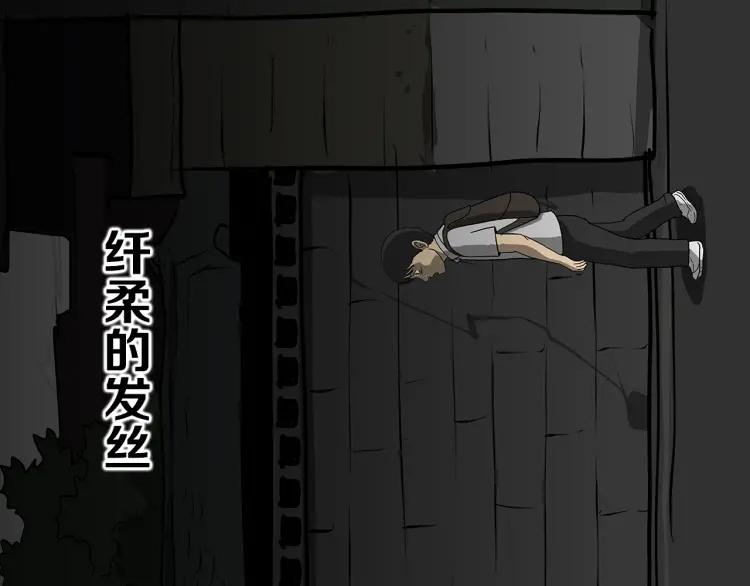 照明商店 第3话 小巷 第84页