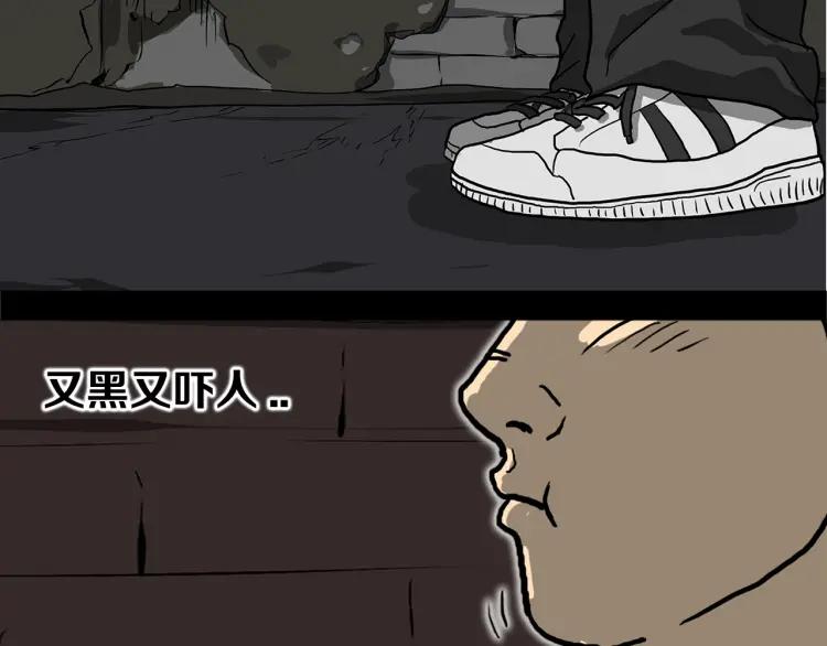 照明商店 第3话 小巷 第18页