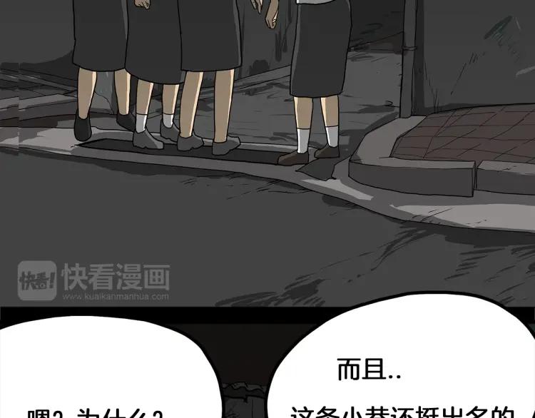 照明商店 第3话 小巷 第191页