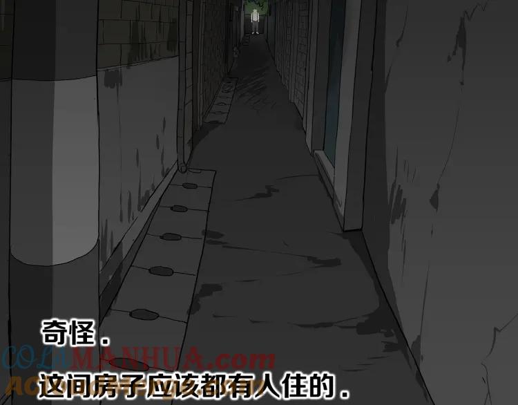 照明商店 第3话 小巷 第13页