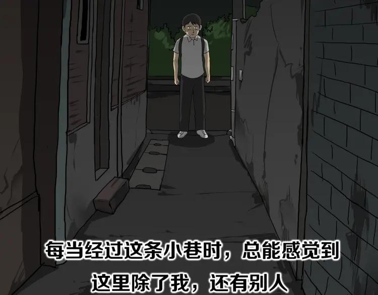 照明商店 第3话 小巷 第11页