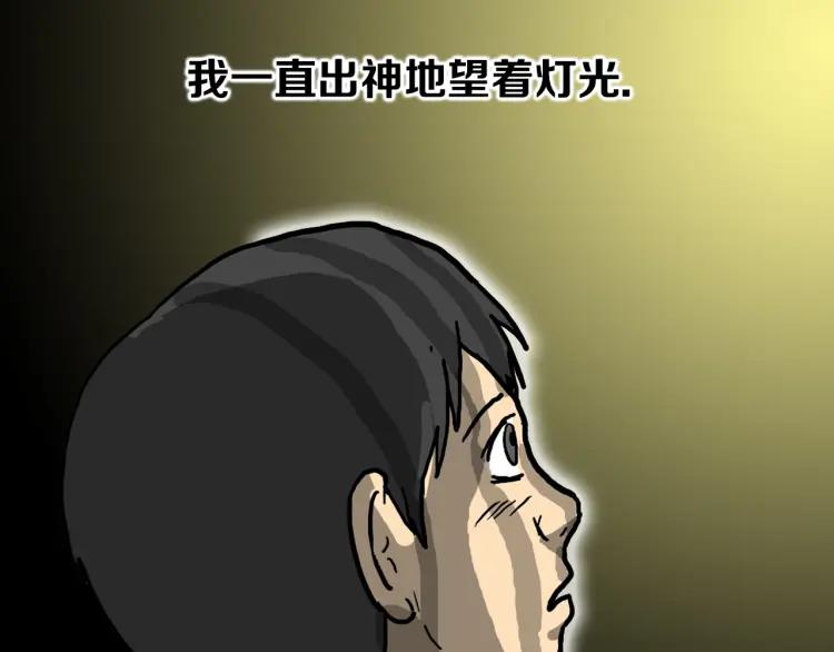 照明商店 第3话 小巷 第120页