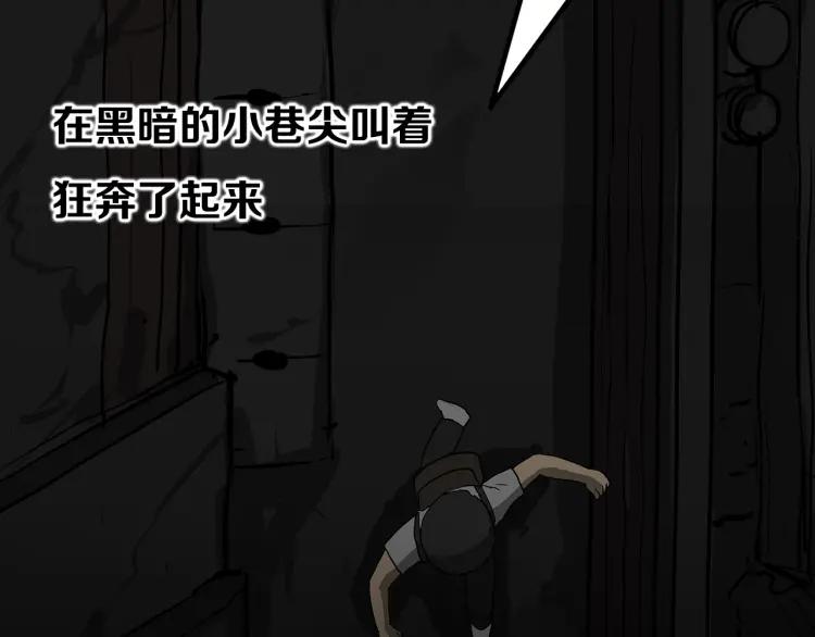 照明商店 第3话 小巷 第134页