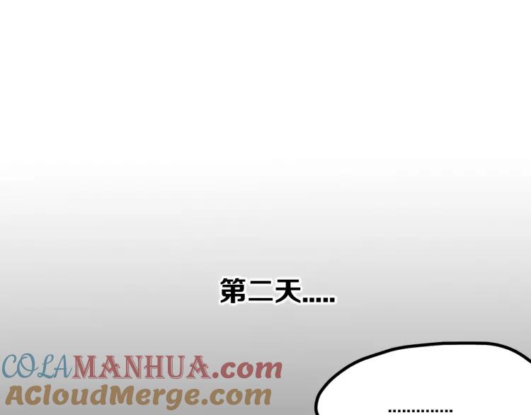 照明商店 第3话 小巷 第145页