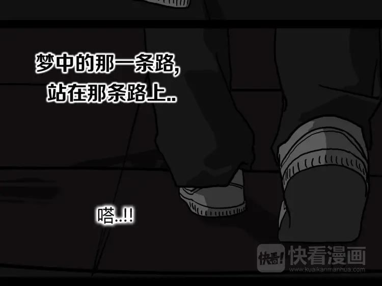 照明商店 第3话 小巷 第95页