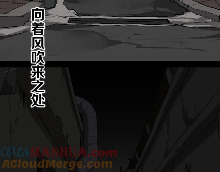 照明商店 第3话 小巷 第81页
