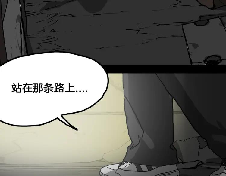 照明商店 第3话 小巷 第40页