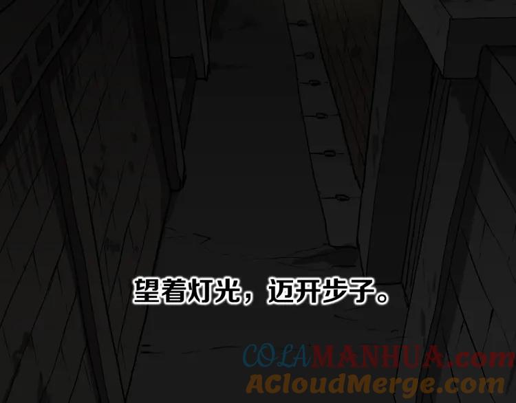 照明商店 第3话 小巷 第109页