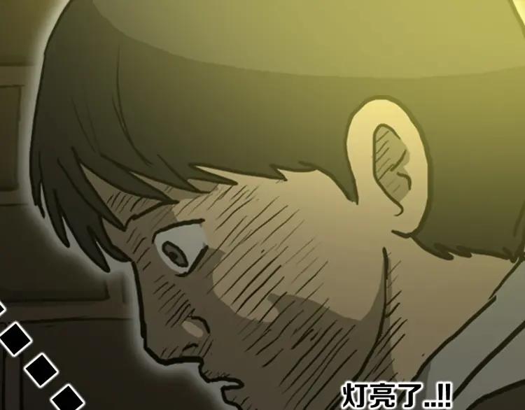 照明商店 第3话 小巷 第176页