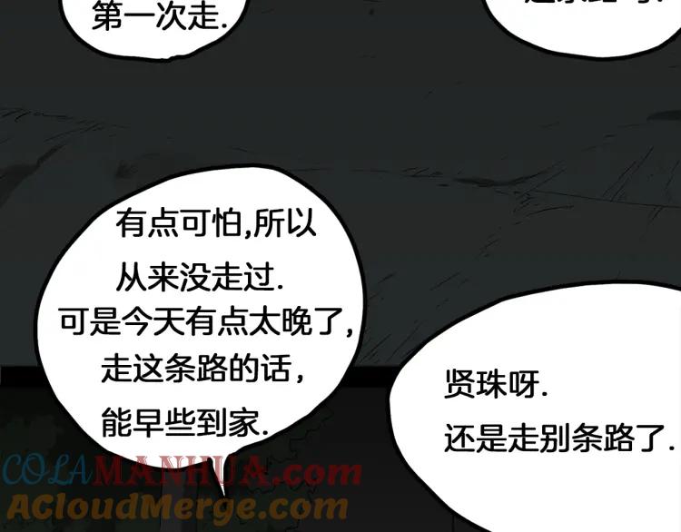 照明商店 第3话 小巷 第189页