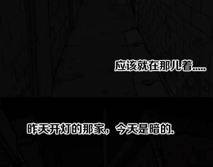 照明商店 第3话 小巷 第154页