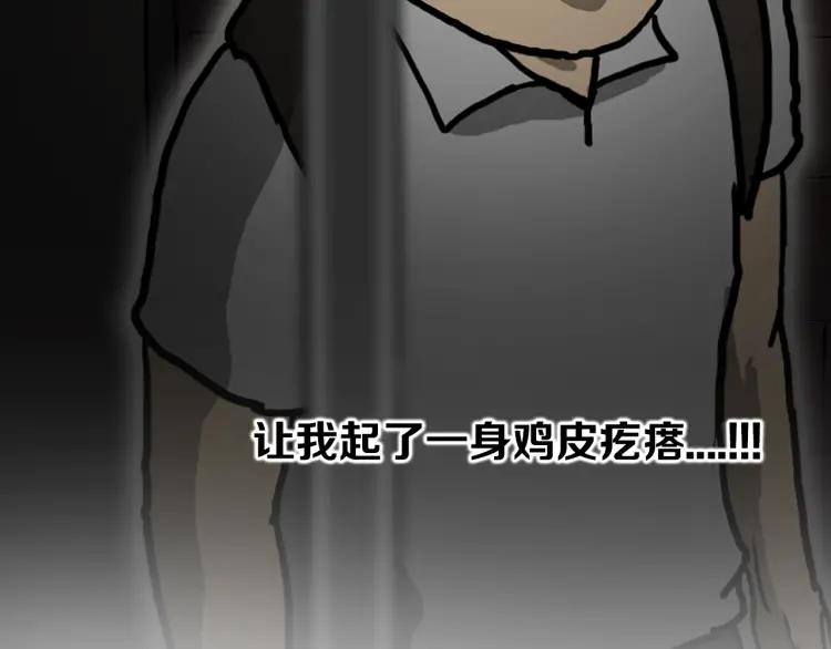 照明商店 第3话 小巷 第128页