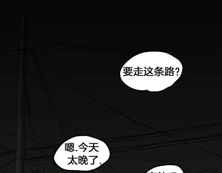 照明商店 第3话 小巷 第187页