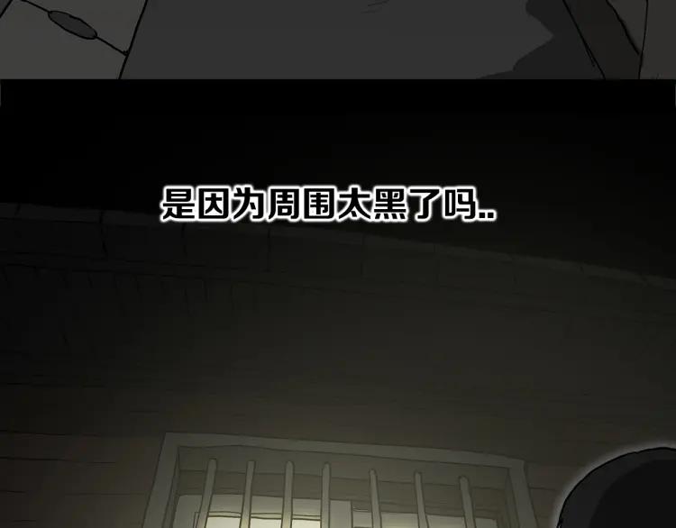 照明商店 第3话 小巷 第116页