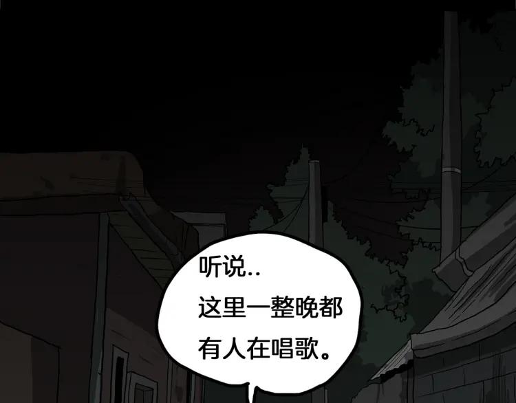 照明商店 第3话 小巷 第195页