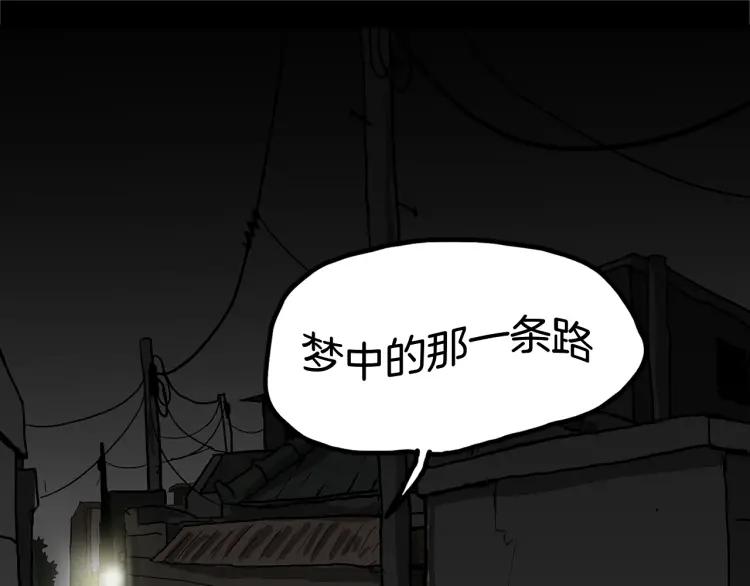 照明商店 第3话 小巷 第38页