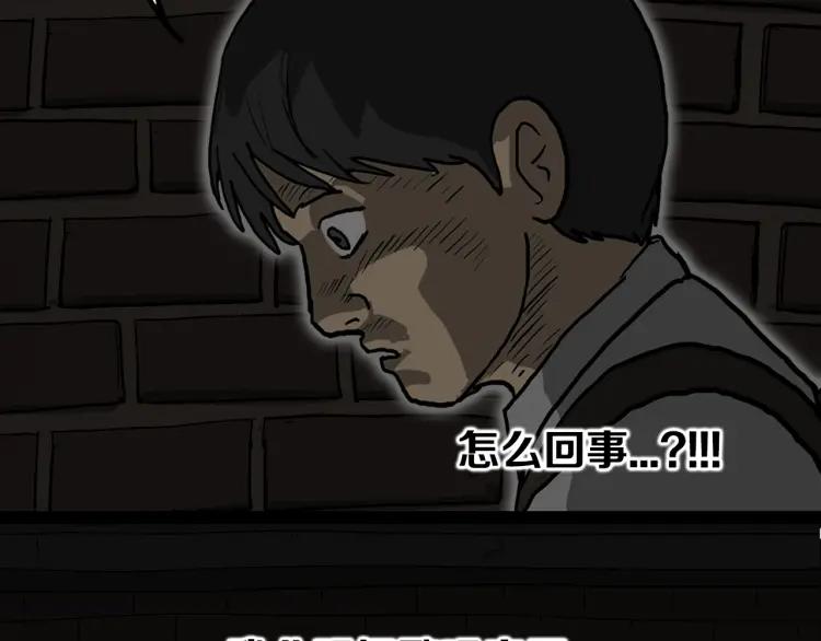 照明商店 第3话 小巷 第170页