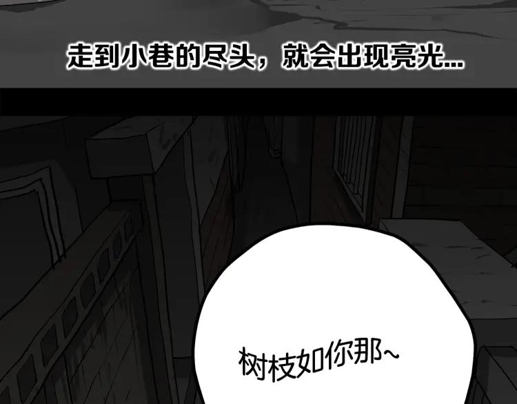 照明商店 第3话 小巷 第26页