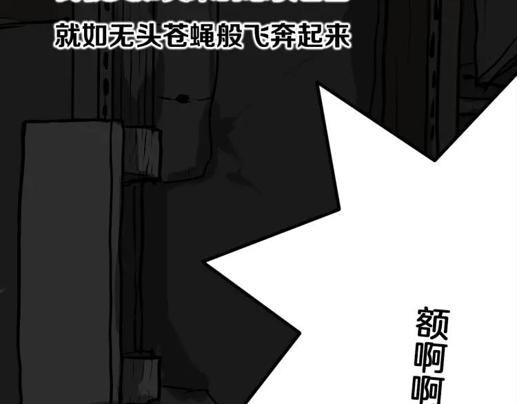 照明商店 第3话 小巷 第131页