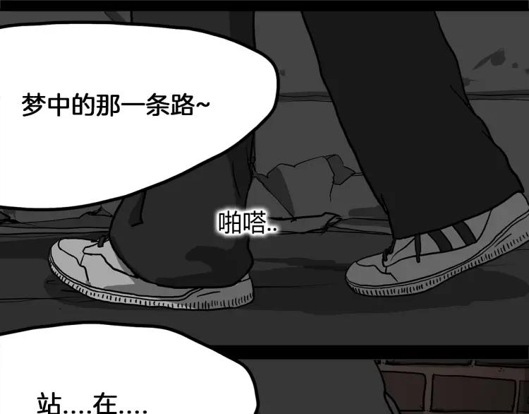 照明商店 第3话 小巷 第164页