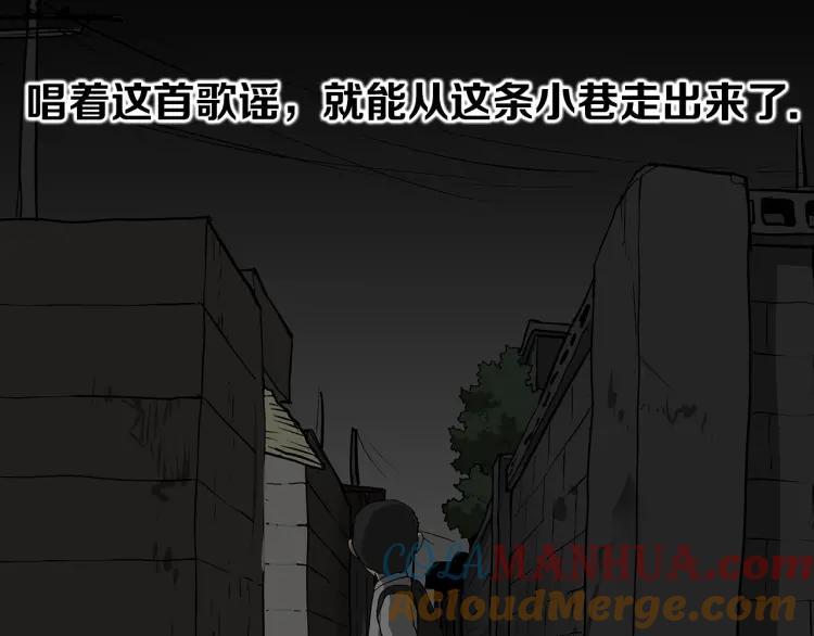 照明商店 第3话 小巷 第49页