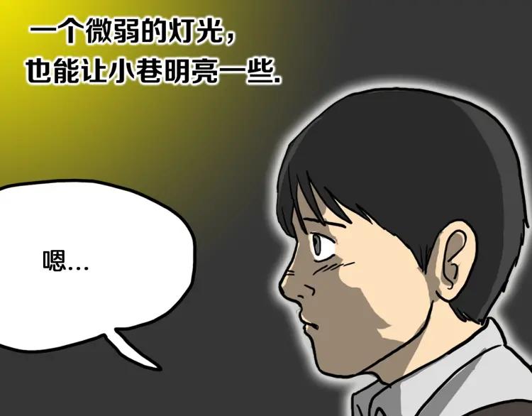照明商店 第3话 小巷 第106页
