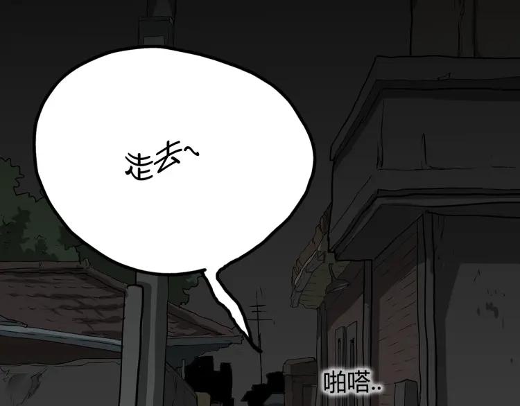 照明商店 第3话 小巷 第24页