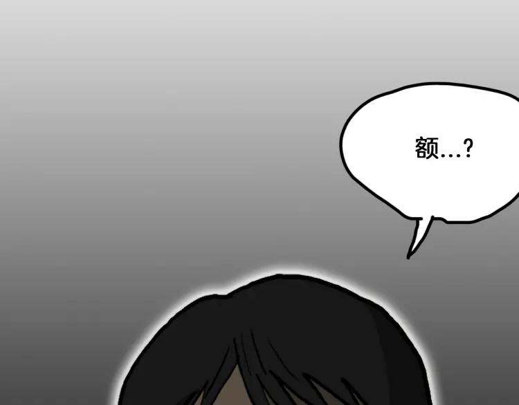 照明商店 第3话 小巷 第98页