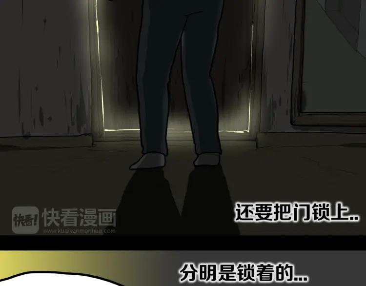 照明商店 第4话 门 第167页