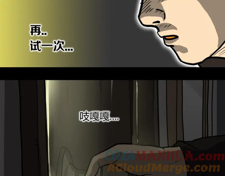 照明商店 第4话 门 第169页