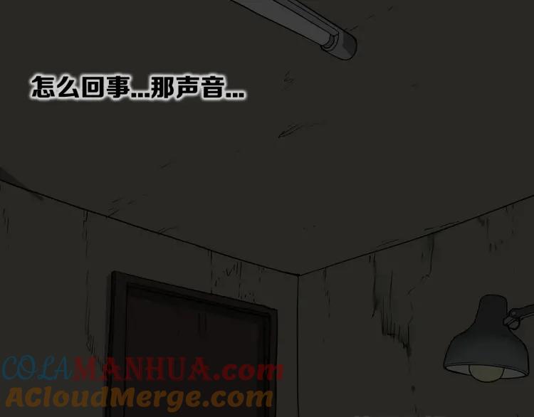 照明商店 第4话 门 第61页