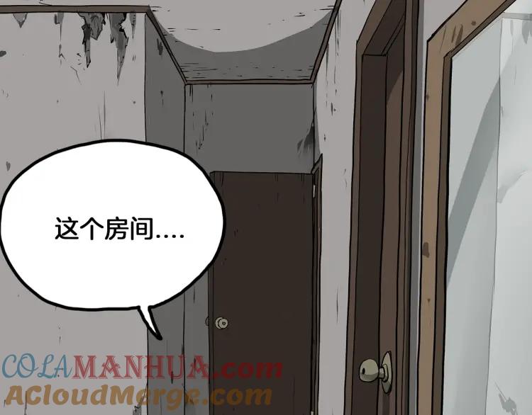 照明商店 第4话 门 第33页