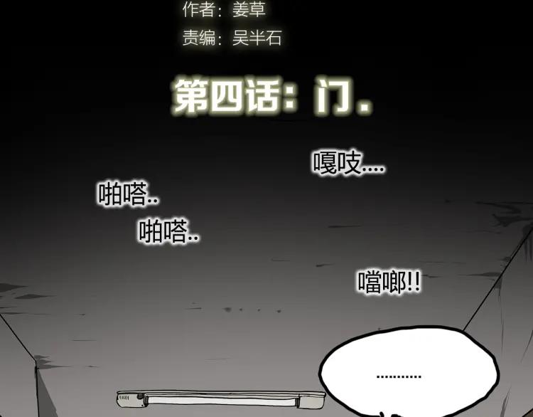照明商店 第4话 门 第18页
