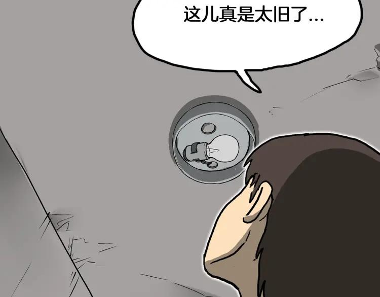 照明商店 第4话 门 第11页